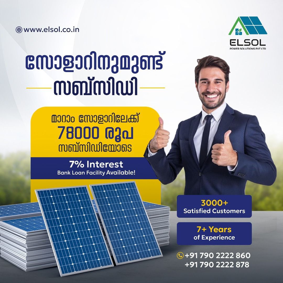 Best Solar Company in Kerala | OnGrid Solar System | EL SOL